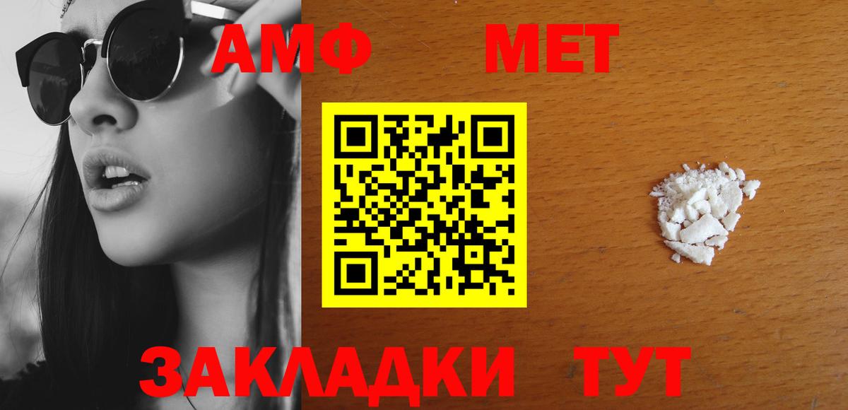 АМФЕТАМИН  Амфетамин 97%  Вход с VPN  Тула 