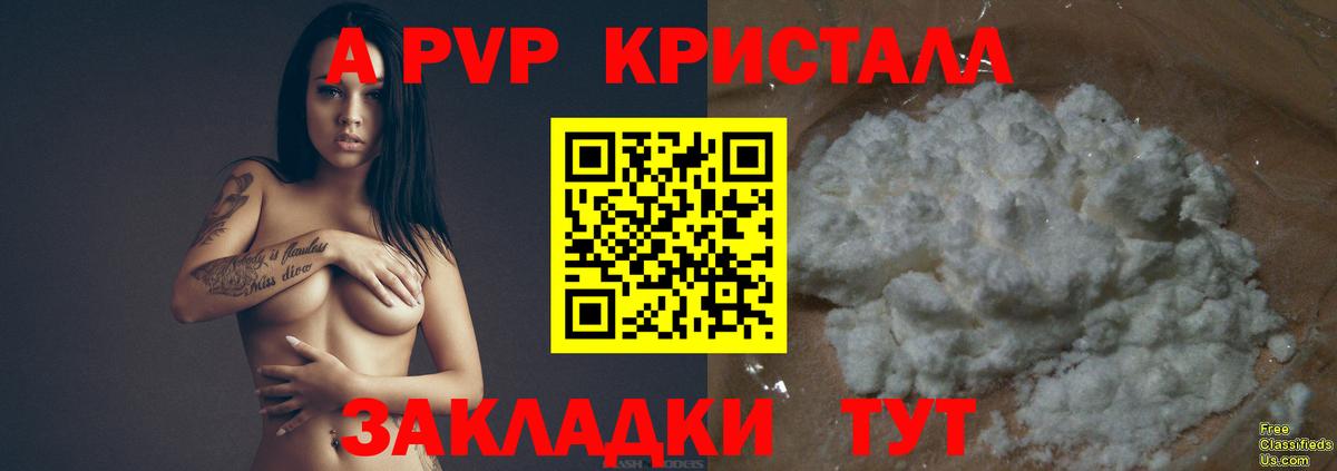 Alpha PVP мука Тула