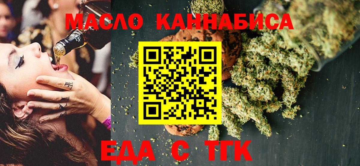 Тула  Cannafood марихуана  Вход с VPN 