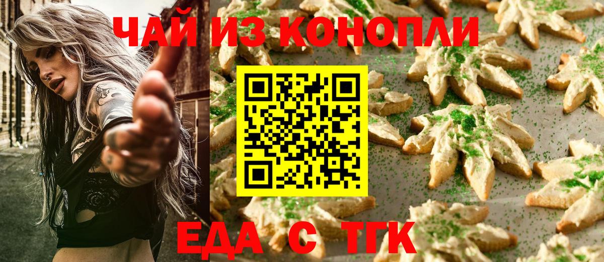 Canna-Cookies марихуана Тула