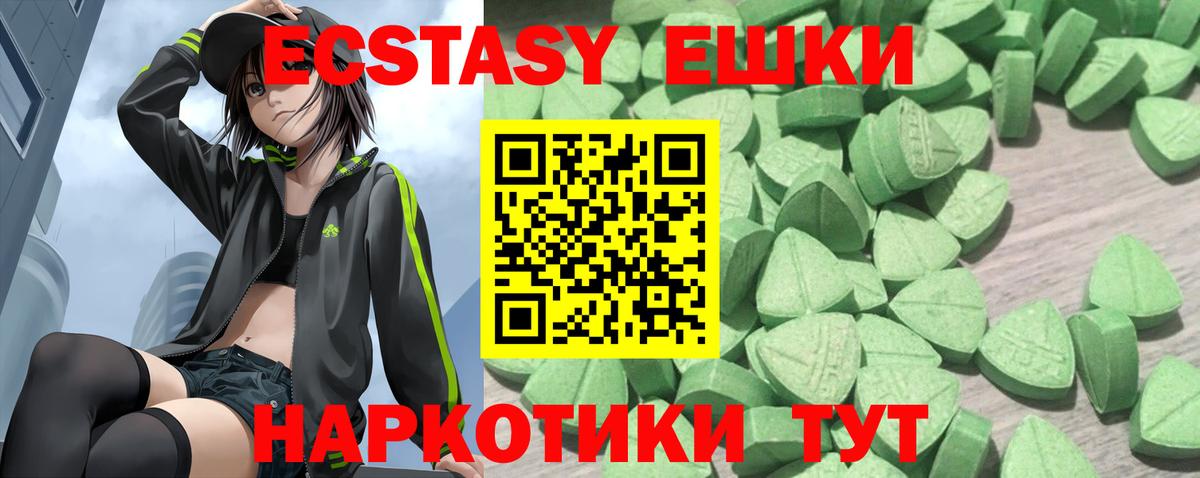 ЭКСТАЗИ 280 MDMA  Ecstasy VHQ  Экстази  Вход с VPN  Тула 