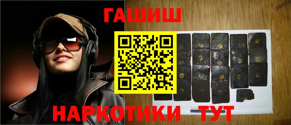Гашиш  ГАШИШ Изолятор  Вход с VPN  ГАШ Ice-O-Lator  Тула 