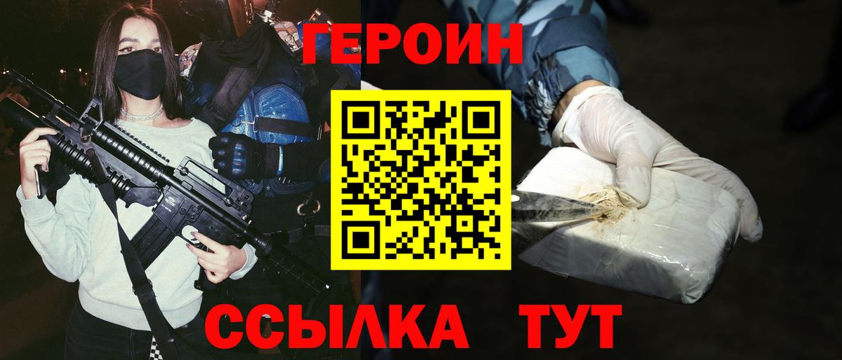 Тула  Героин  Вход с VPN  ГЕРОИН хмурый 