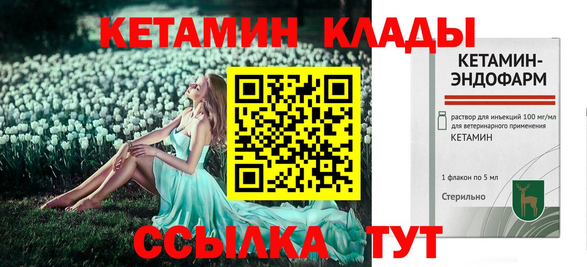 Тула  Кетамин VHQ  КЕТАМИН VHQ  Вход с VPN 