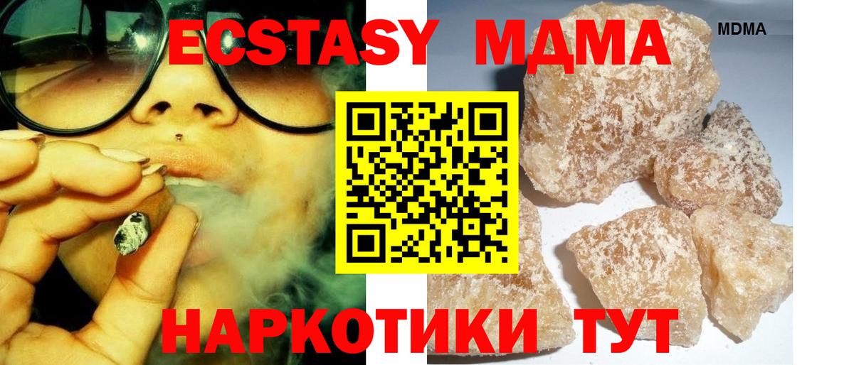 МДМА crystal Тула