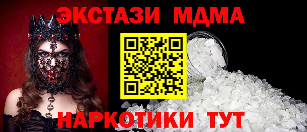 MDMA  MDMA VHQ  Вход с VPN  Тула  МДМА VHQ 