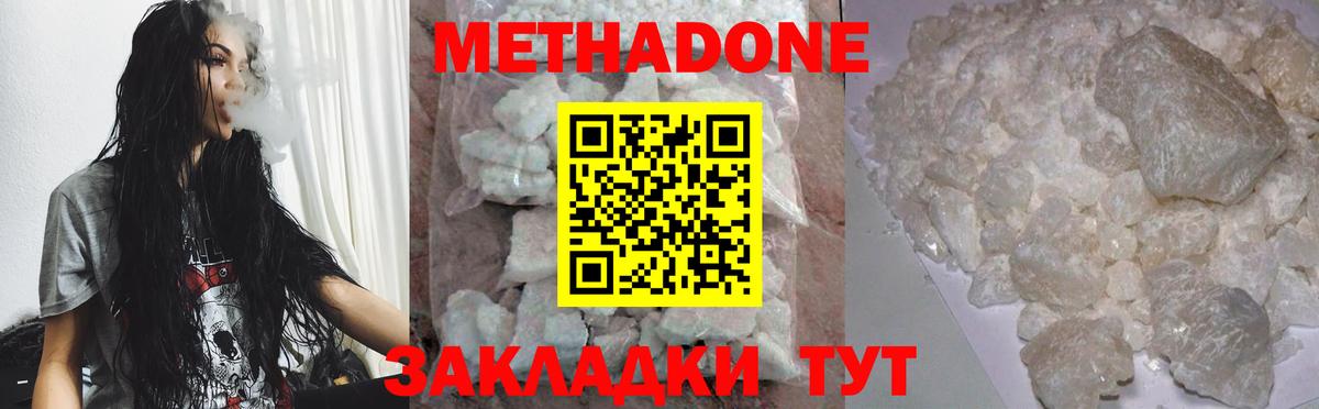 Метадон мёд  МЕТАДОН methadone  Вход с VPN  Тула 