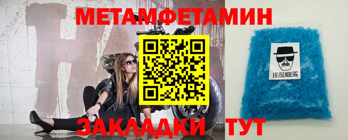 Тула  Метамфетамин винт  Вход с VPN 