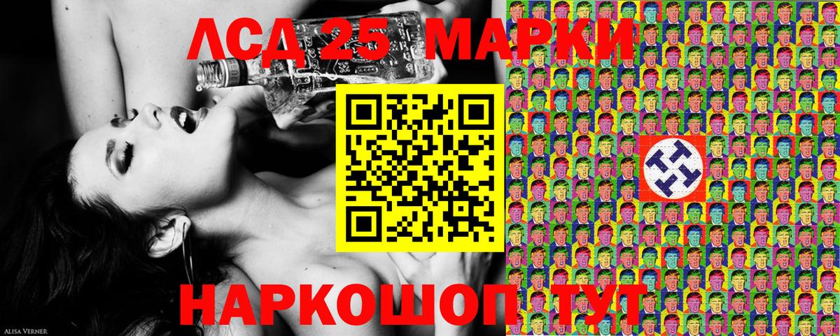 Марки 25I-NBOMe 1,8мг Тула