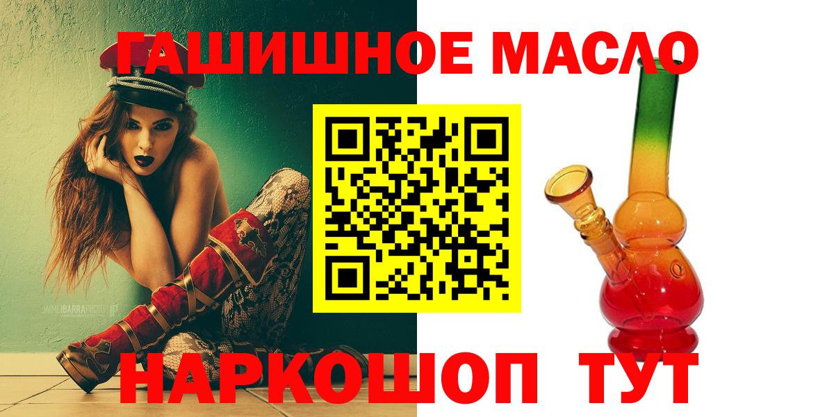 Дистиллят ТГК THC oil Тула
